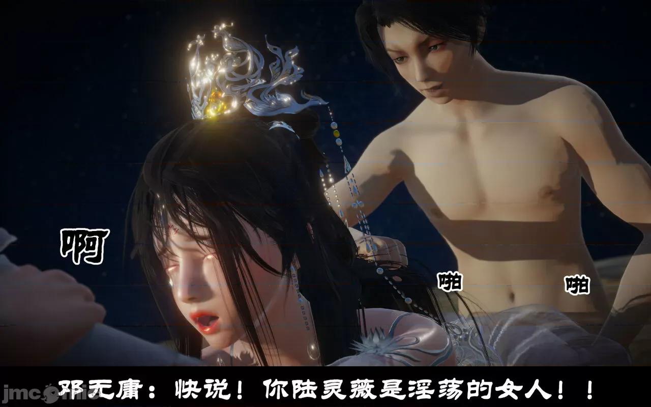 凌薇 [Mr. Carrot（闲的无聊的东坡居士）] 凌薇 1.2-1.5 第463页