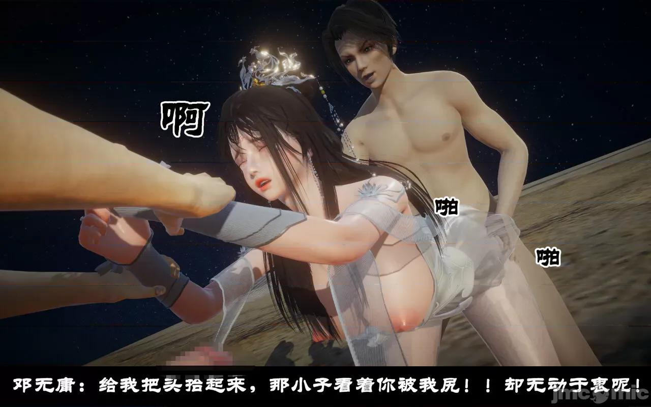 凌薇 [Mr. Carrot（闲的无聊的东坡居士）] 凌薇 1.2-1.5 第467页
