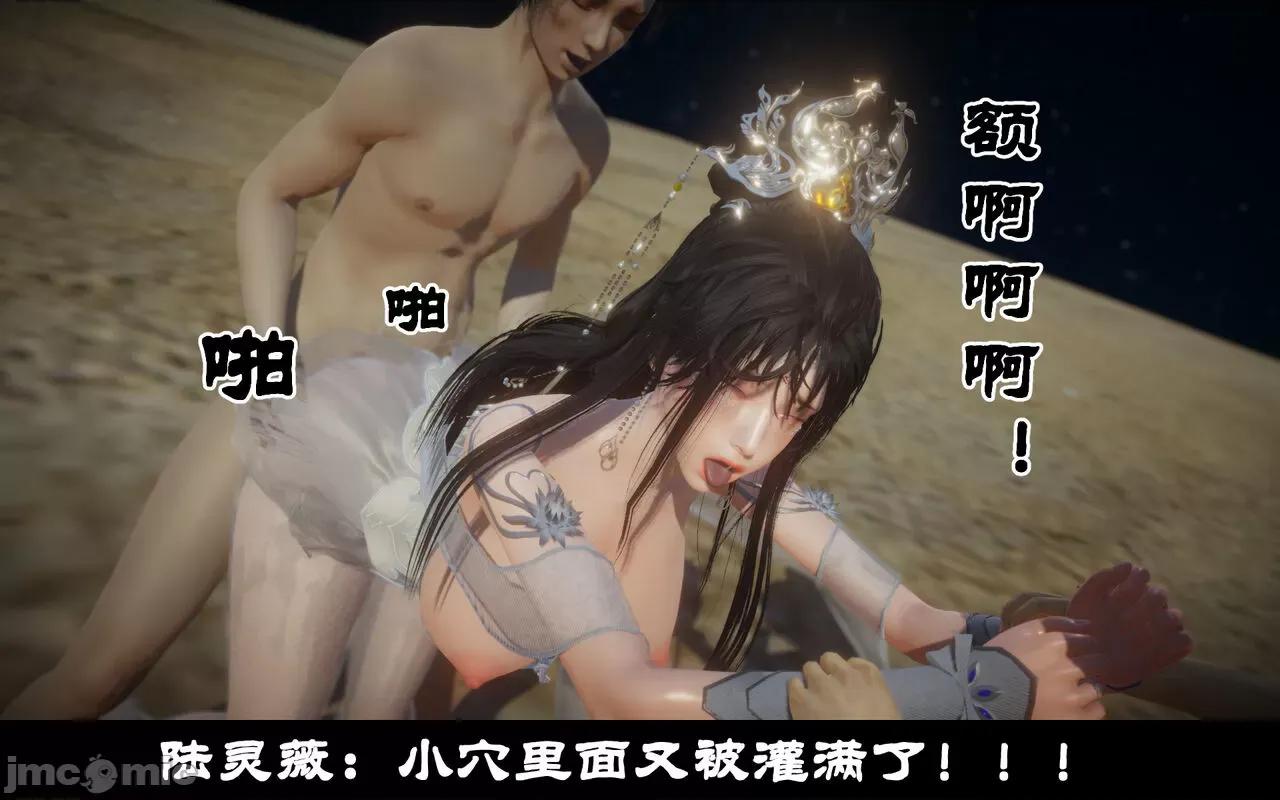 凌薇 [Mr. Carrot（闲的无聊的东坡居士）] 凌薇 1.2-1.5 第475页