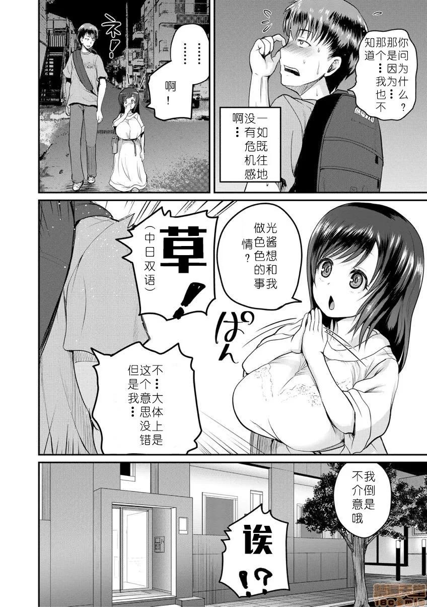おとなのおんな 【希月学园汉化组】[吉村龙巻]おとなのおんな 第4页