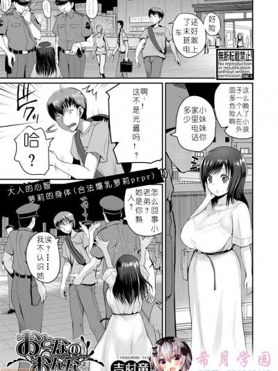 おとなのおんな