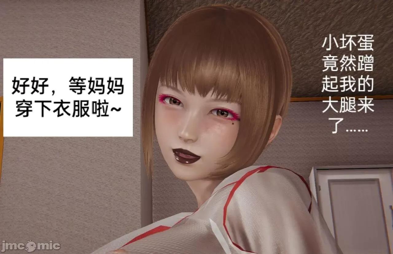 01-04 [feiki] 淫乱母子爱 01-04 第10页