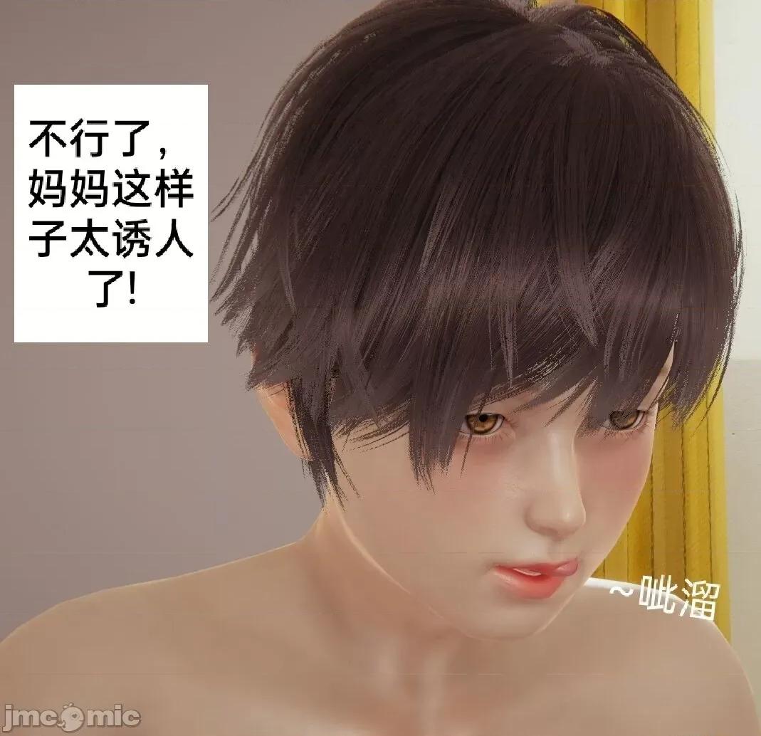 01-04 [feiki] 淫乱母子爱 01-04 第136页
