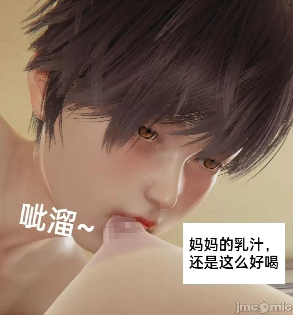 01-04 [feiki] 淫乱母子爱 01-04 第146页