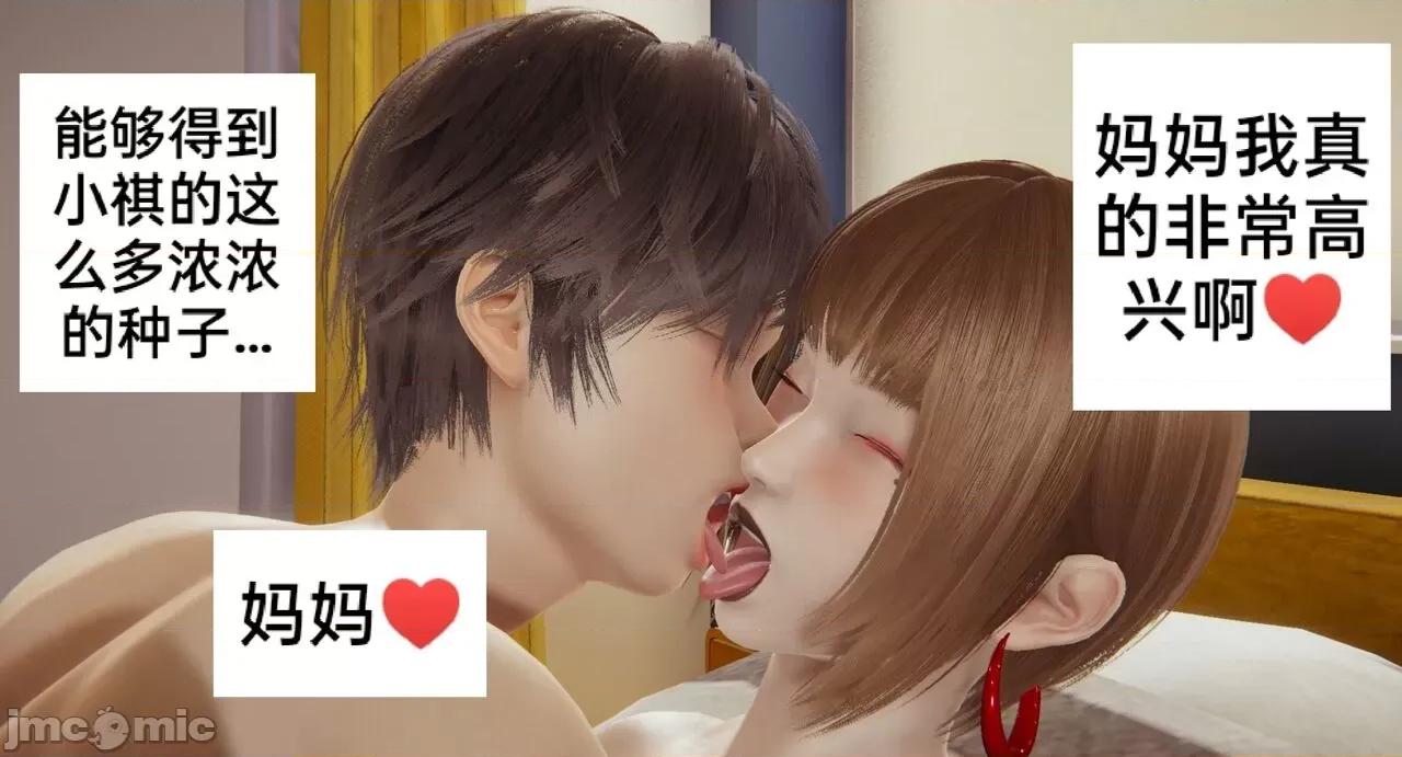 01-04 [feiki] 淫乱母子爱 01-04 第160页