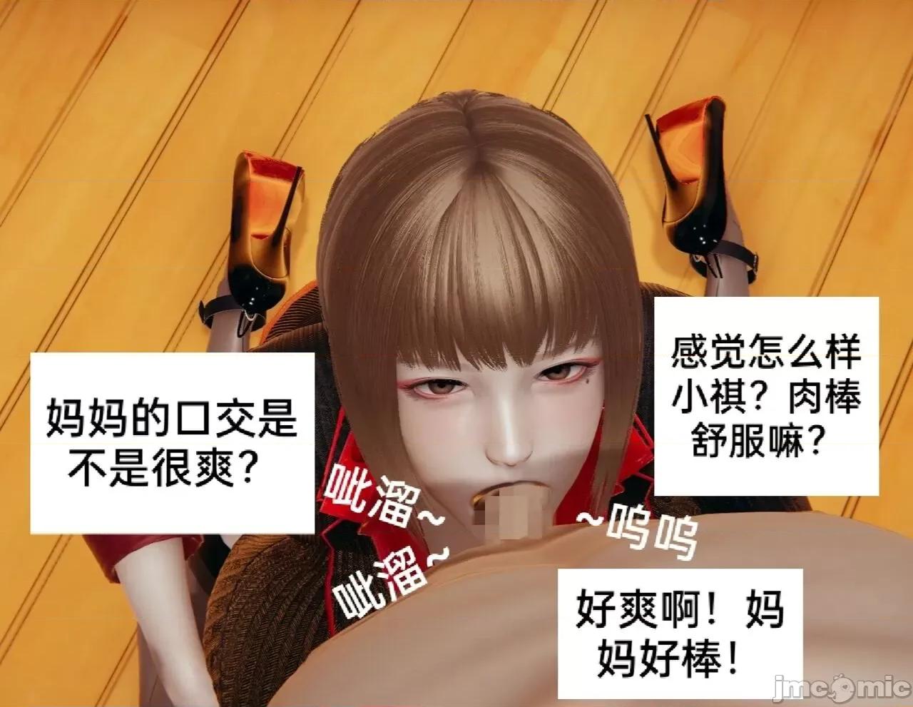 01-04 [feiki] 淫乱母子爱 01-04 第185页