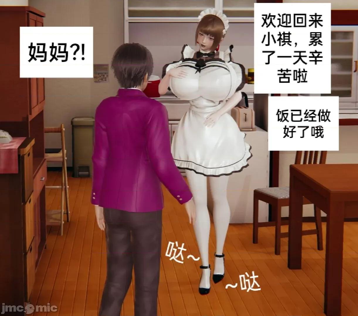 01-04 [feiki] 淫乱母子爱 01-04 第209页