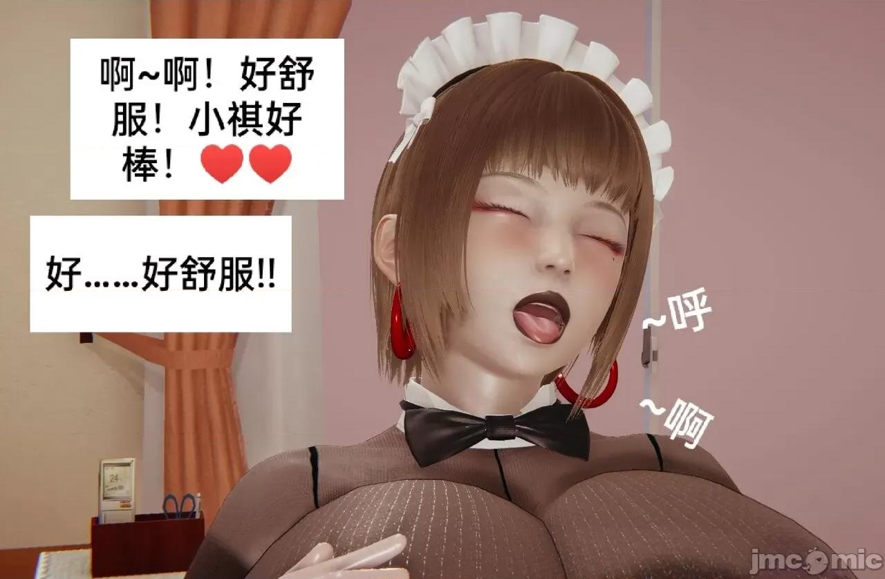 01-04 [feiki] 淫乱母子爱 01-04 第218页