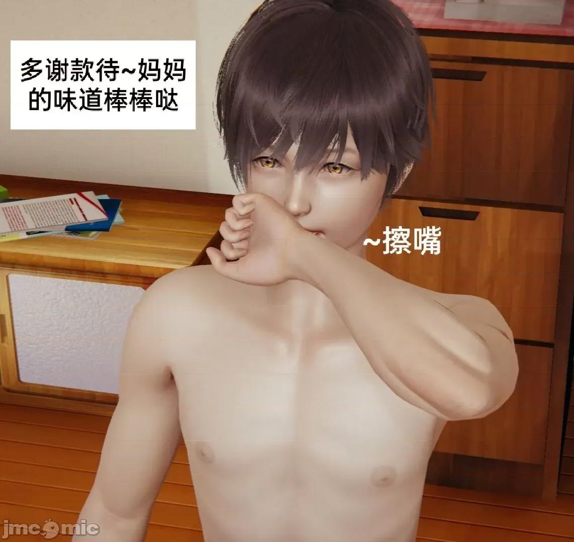 01-04 [feiki] 淫乱母子爱 01-04 第224页