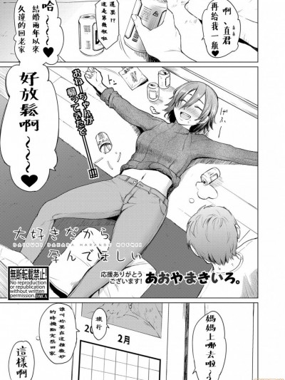 最喜欢了所以请妳怀上