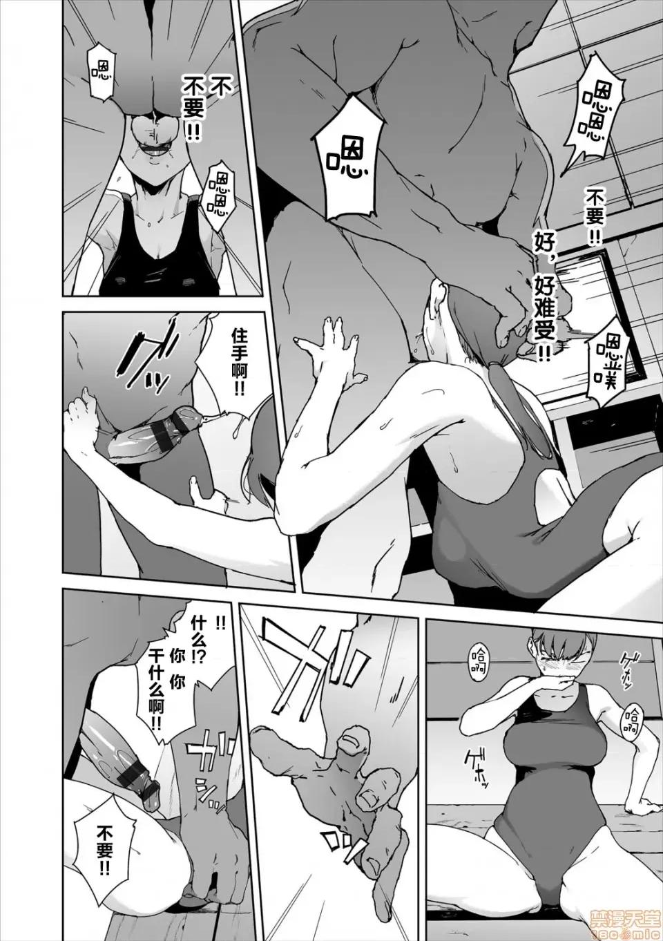 アナタノウシロ2 [新桥月白日语社] [岩崎ユウキ] アナタノウシロ2 (閲览注意) [中国翻译] [DL版] 第4页