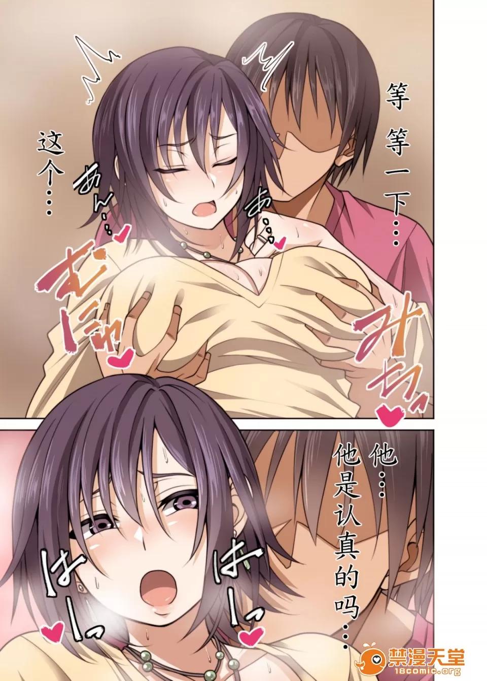 を堕とす话 [魔剑个人汉化][妄想エンジン] 偶然再会した同级生（人妻）を堕とす话 [中国翻译] 第6页