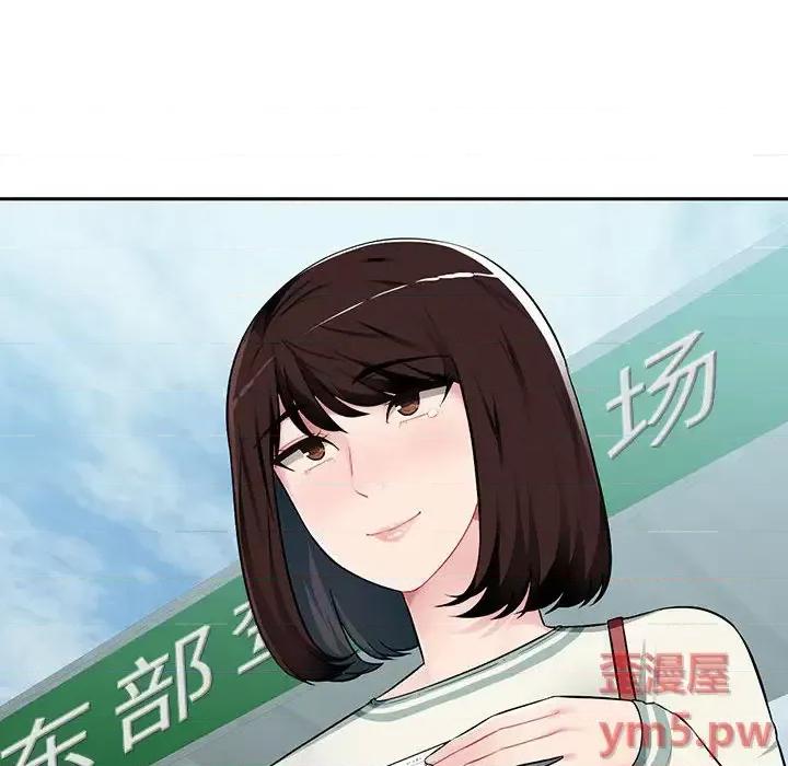 混乱一家人 混乱一家人 / 寄生一家人 第32页