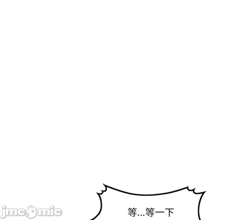 混乱一家人 混乱一家人 / 寄生一家人 第65页