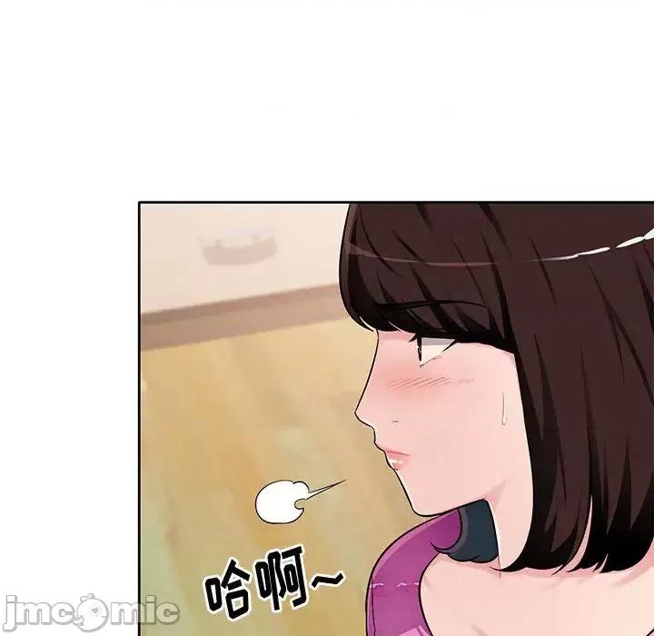 混乱一家人 混乱一家人 / 寄生一家人 第100页