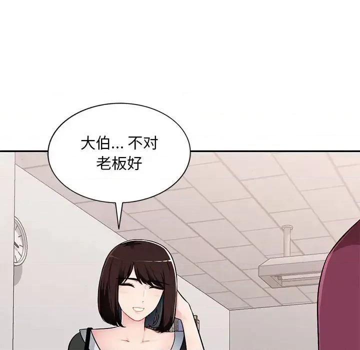 混乱一家人 混乱一家人 / 寄生一家人 第104页