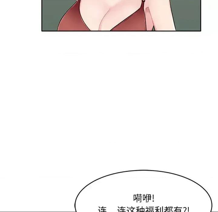 混乱一家人 混乱一家人 / 寄生一家人 第129页