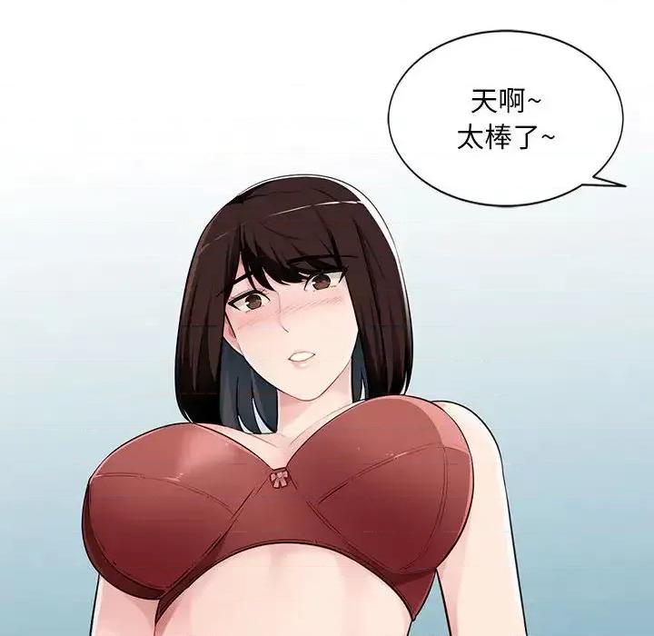 混乱一家人 混乱一家人 / 寄生一家人 第132页