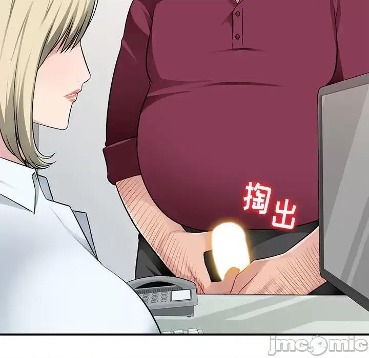 混乱一家人 混乱一家人 / 寄生一家人 第145页