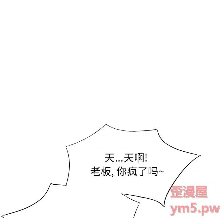 混乱一家人 混乱一家人 / 寄生一家人 第146页