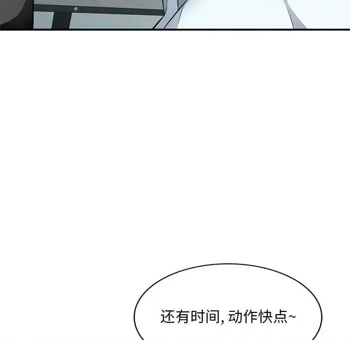 混乱一家人 混乱一家人 / 寄生一家人 第148页