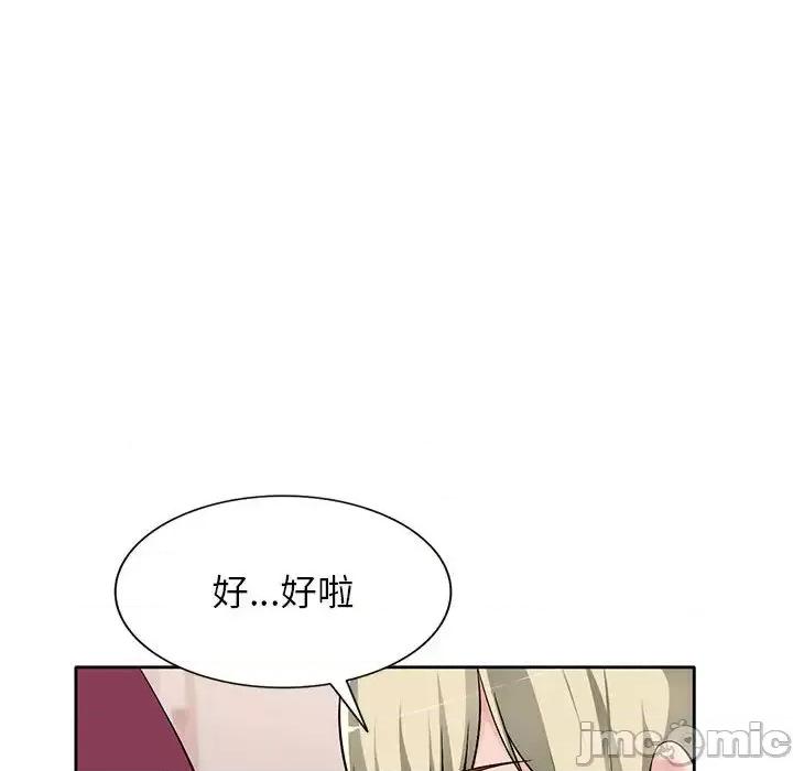 混乱一家人 混乱一家人 / 寄生一家人 第155页