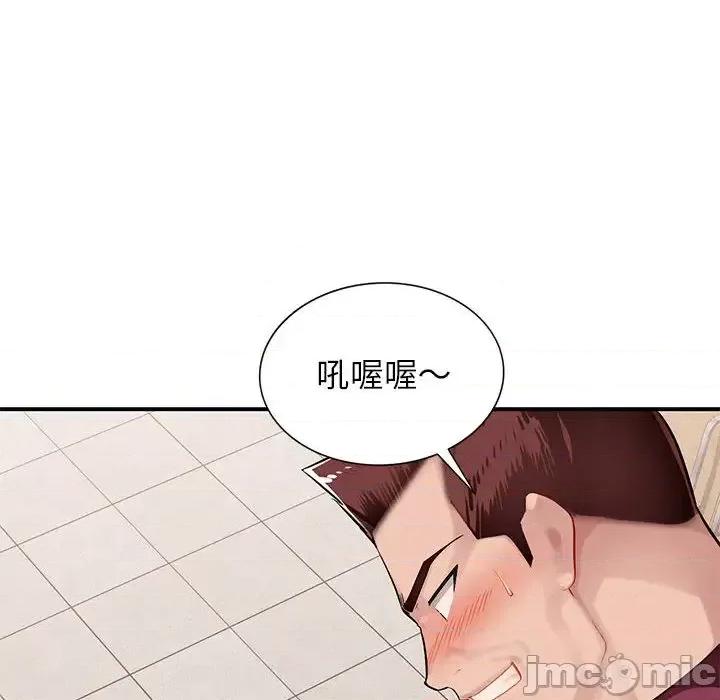 混乱一家人 混乱一家人 / 寄生一家人 第160页