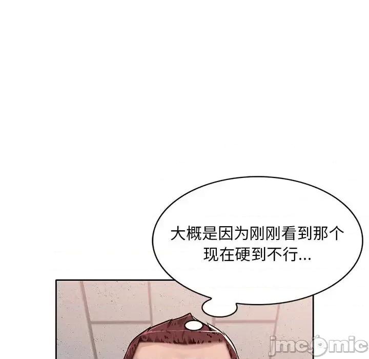 混乱一家人 混乱一家人 / 寄生一家人 第165页