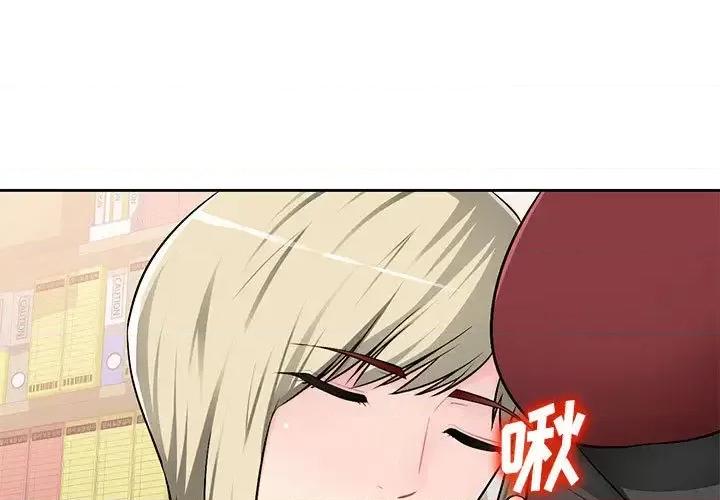 混乱一家人 混乱一家人-第 2 话 第1页