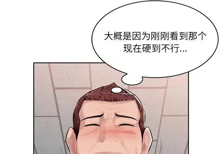 混乱一家人 混乱一家人-第 2 话 第4页