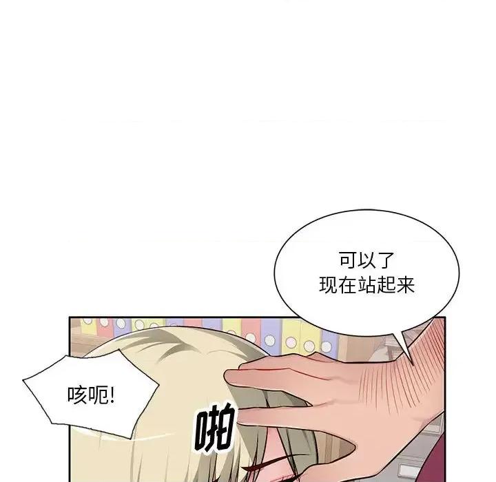混乱一家人 混乱一家人-第 2 话 第17页