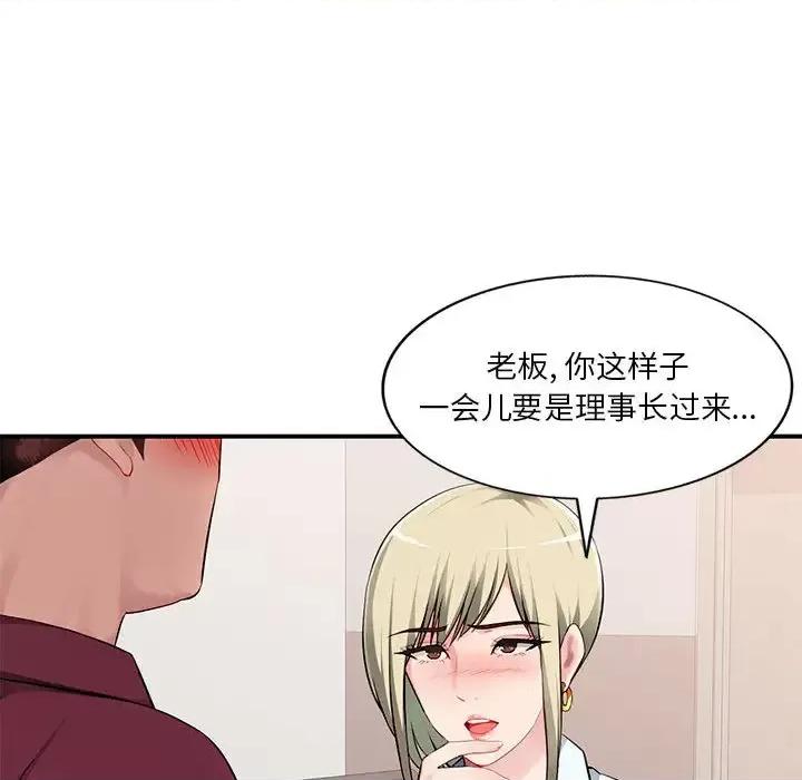 混乱一家人 混乱一家人-第 2 话 第19页