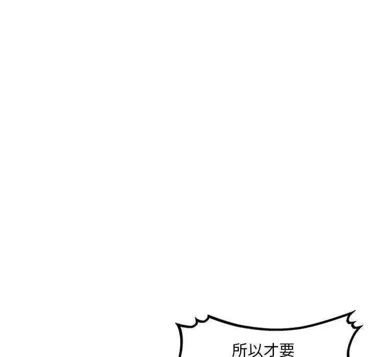 混乱一家人 混乱一家人-第 2 话 第21页