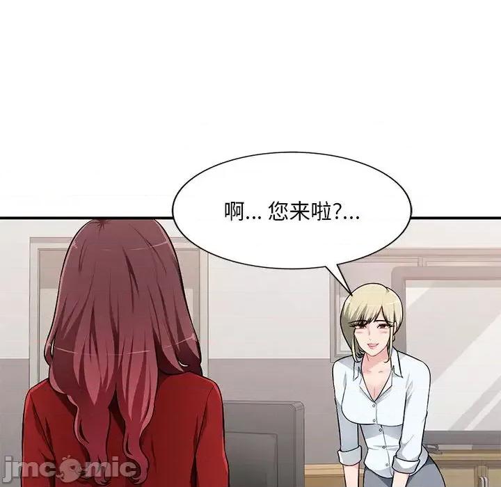 混乱一家人 混乱一家人-第 2 话 第35页