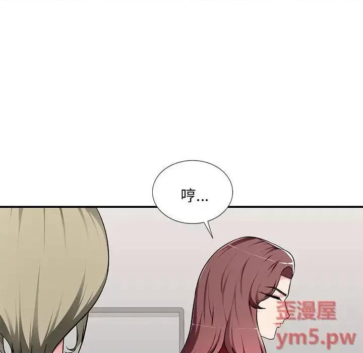 混乱一家人 混乱一家人-第 2 话 第37页