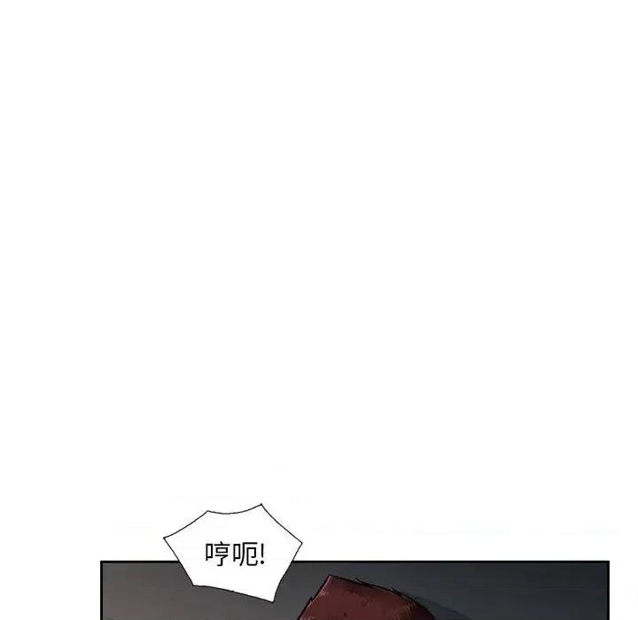 混乱一家人 混乱一家人-第 2 话 第44页