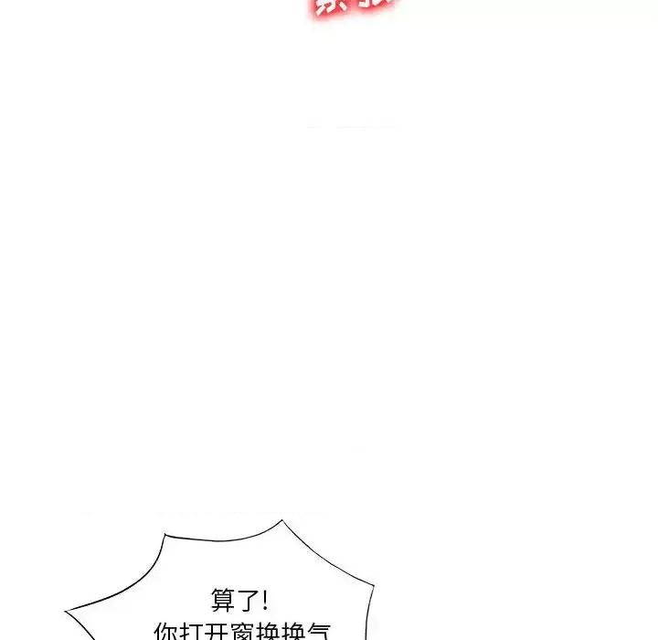 混乱一家人 混乱一家人-第 2 话 第52页
