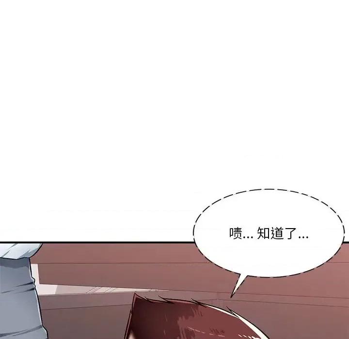 混乱一家人 混乱一家人-第 2 话 第66页