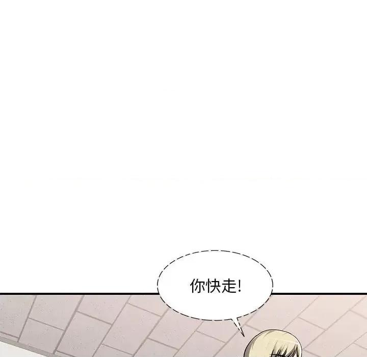 混乱一家人 混乱一家人-第 2 话 第68页