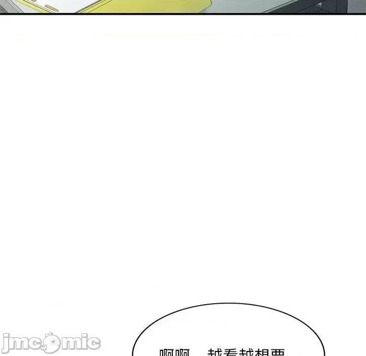 混乱一家人 混乱一家人-第 2 话 第75页