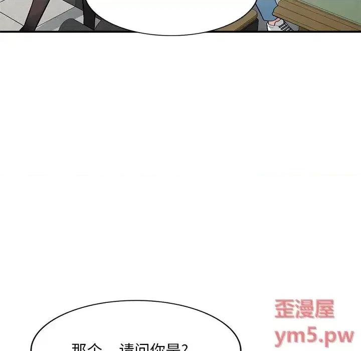 混乱一家人 混乱一家人-第 2 话 第104页