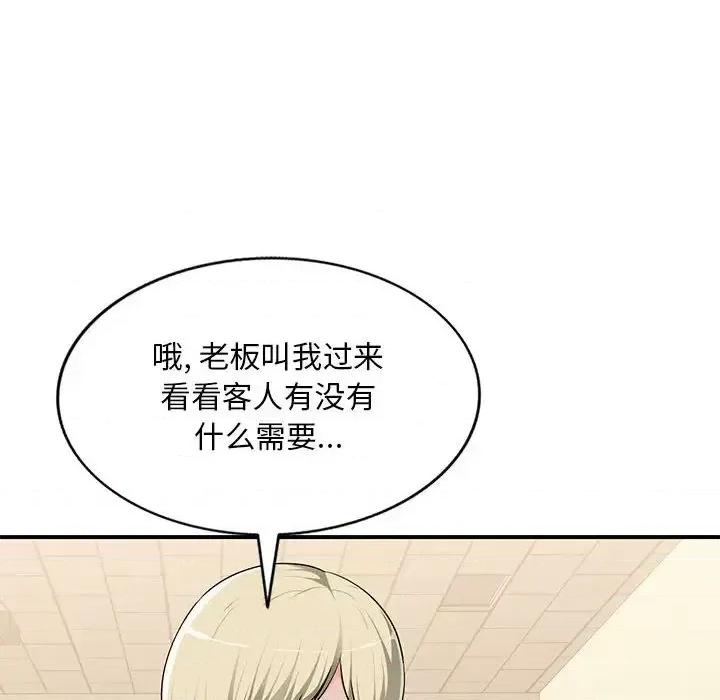 混乱一家人 混乱一家人-第 2 话 第106页
