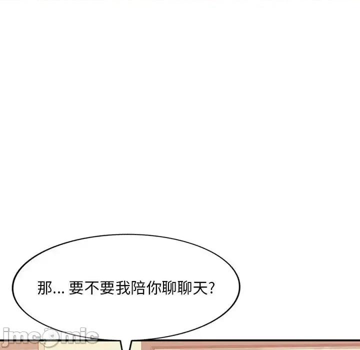 混乱一家人 混乱一家人-第 2 话 第110页