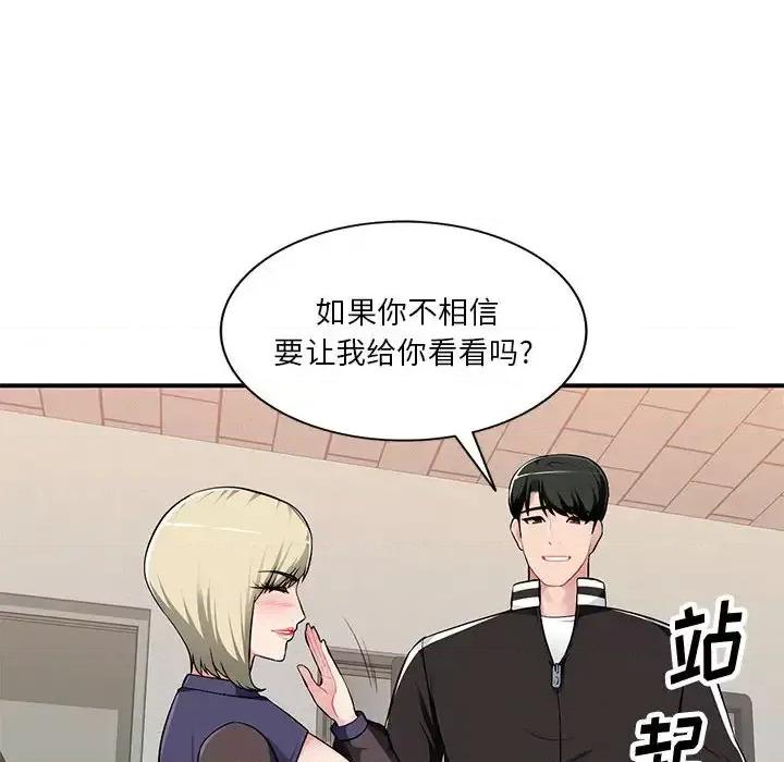 混乱一家人 混乱一家人-第 2 话 第126页