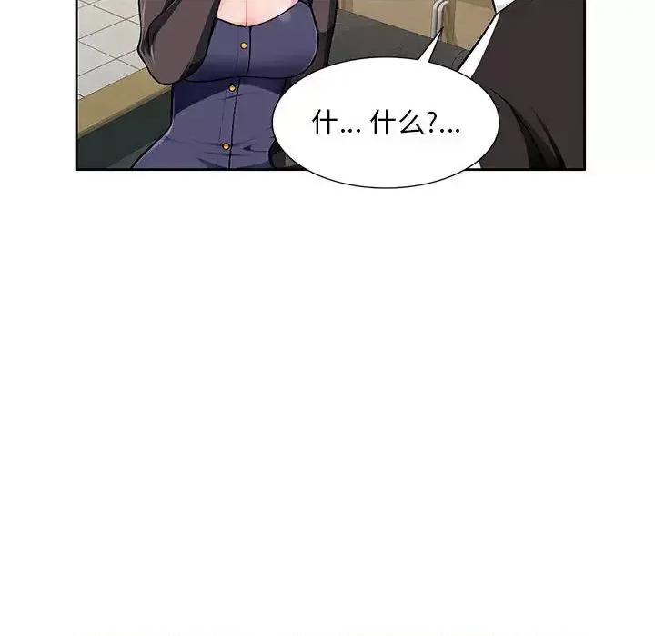 混乱一家人 混乱一家人-第 2 话 第131页