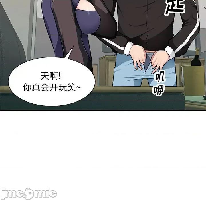 混乱一家人 混乱一家人-第 3 话 第5页