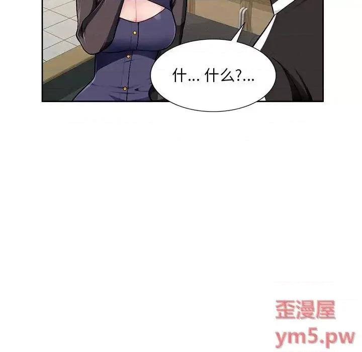 混乱一家人 混乱一家人-第 3 话 第9页