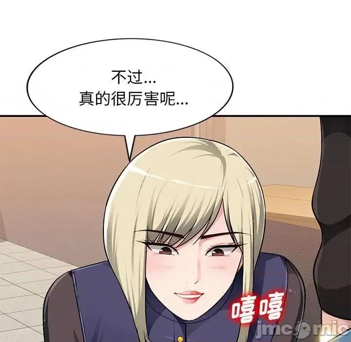 混乱一家人 混乱一家人-第 3 话 第10页