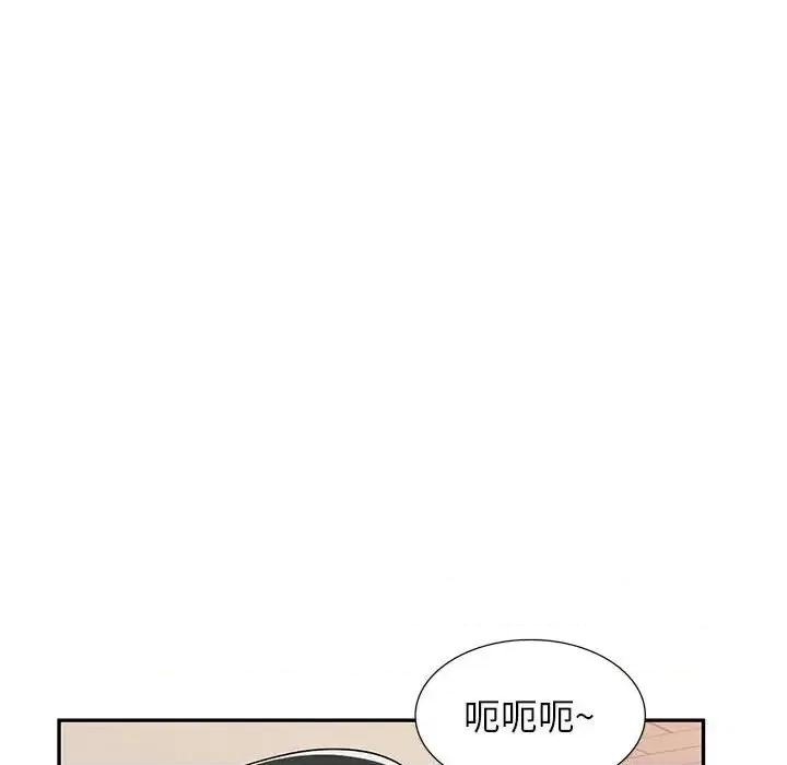 混乱一家人 混乱一家人-第 3 话 第24页