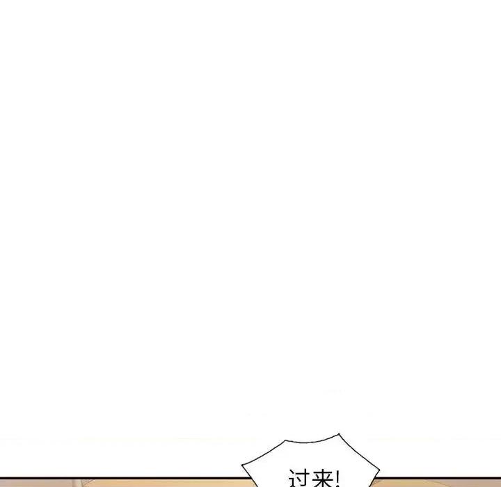 混乱一家人 混乱一家人-第 3 话 第33页